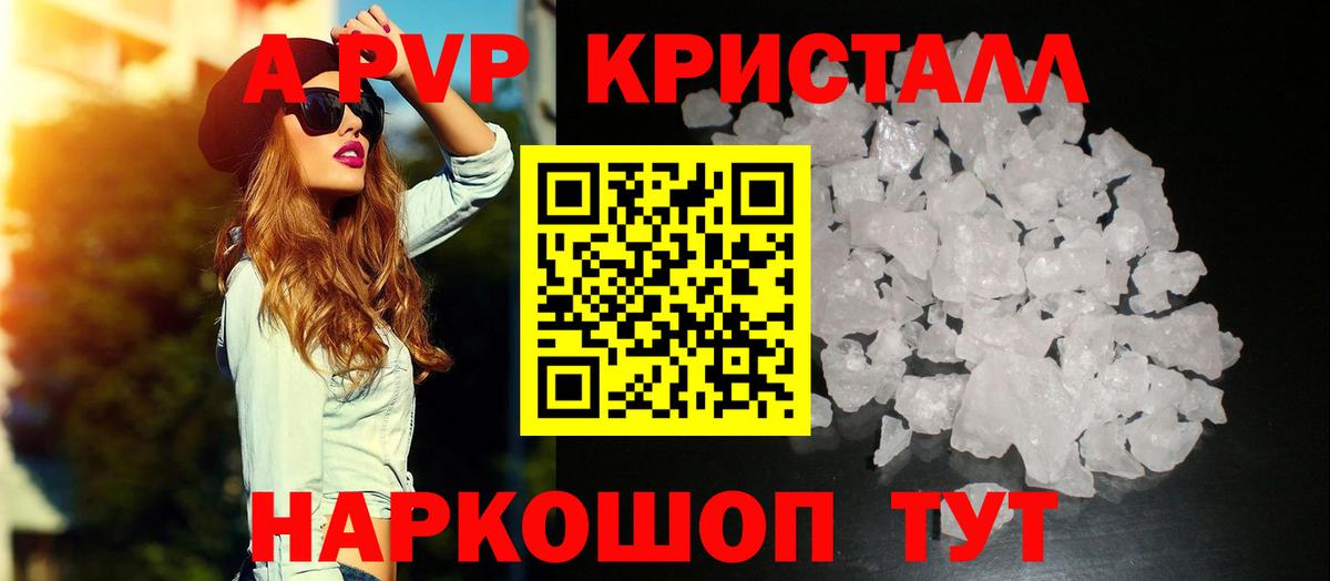A PVP СК  Вход с VPN  Alfa_PVP VHQ  где можно купить   Казань 