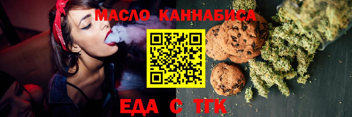 Казань  Печенье с ТГК конопля  Вход с VPN 