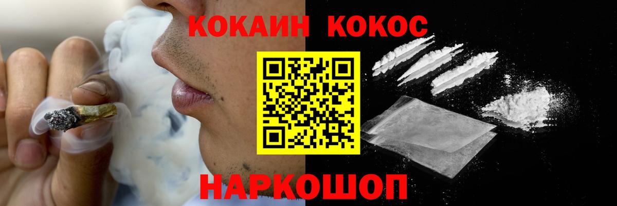 Кокаин Перу  Cocaine FishScale  Вход с VPN  Казань 
