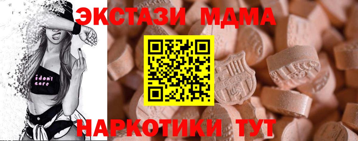 Ecstasy 99%  ссылка на мегу ТОР  Казань  Ecstasy Punisher  Вход с VPN 
