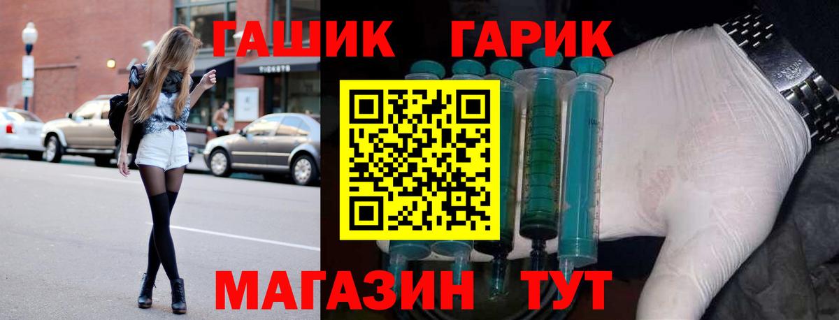 ГАШ гарик  ГАШИШ Изолятор  где найти   Вход с VPN  Казань 