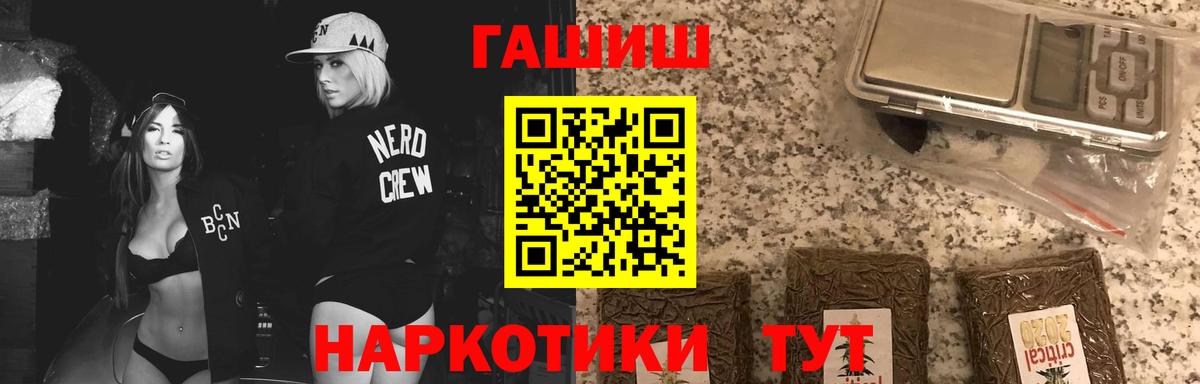 ГАШИШ Изолятор Казань