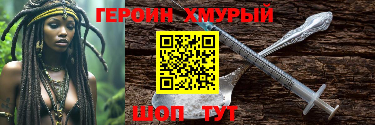 Казань  Героин белый  Вход с VPN 