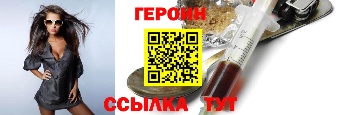 ГЕРОИН VHQ Казань