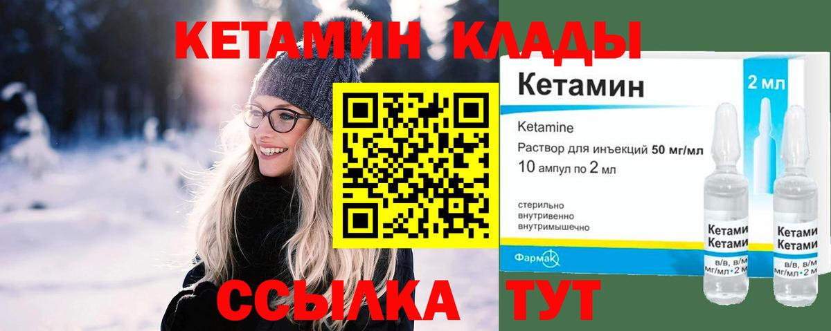 Кетамин VHQ Казань