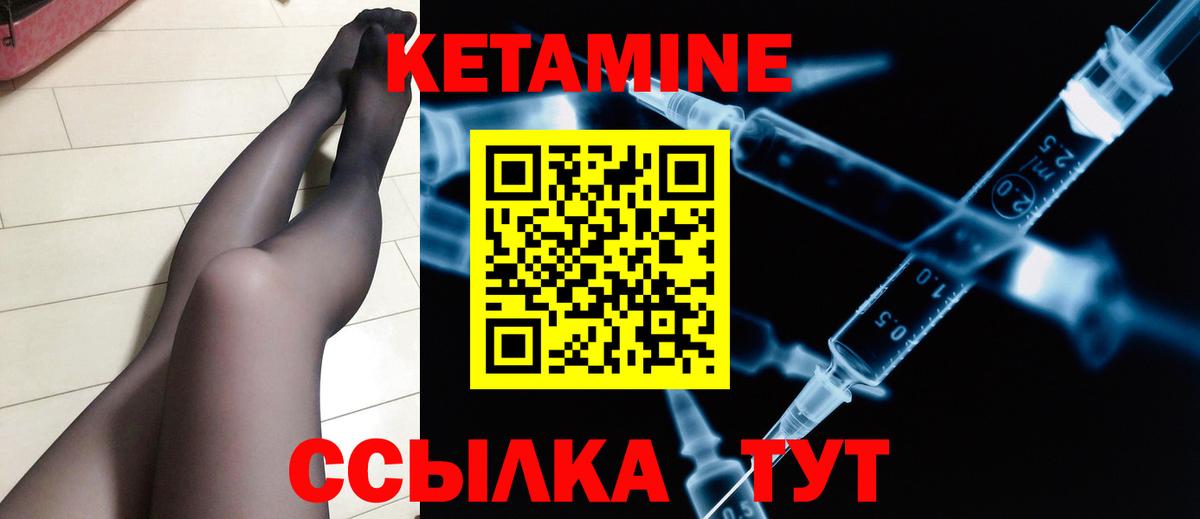 Казань  Кетамин ketamine  Вход с VPN 