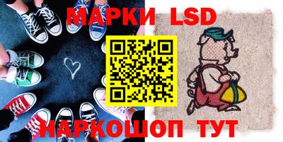 марки lsd Бийск