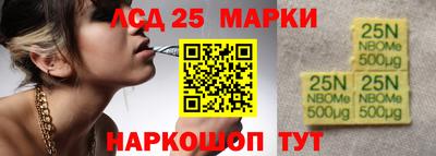 марки lsd Бийск