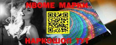 марки lsd Бийск