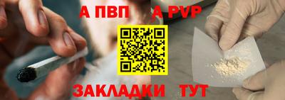 альфа пвп VHQ Беслан