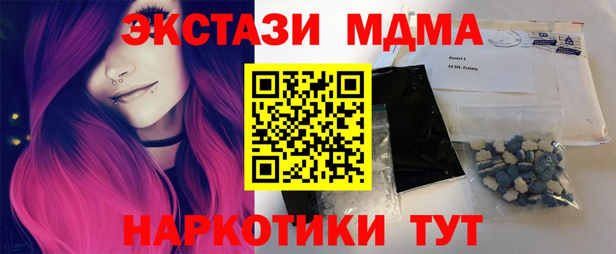 МДМА  Вход с VPN  Казань  MDMA кристаллы  MDMA кристаллы 