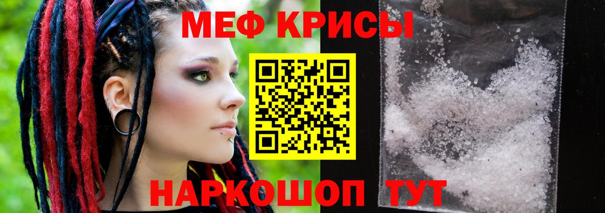 Мефедрон мука Казань