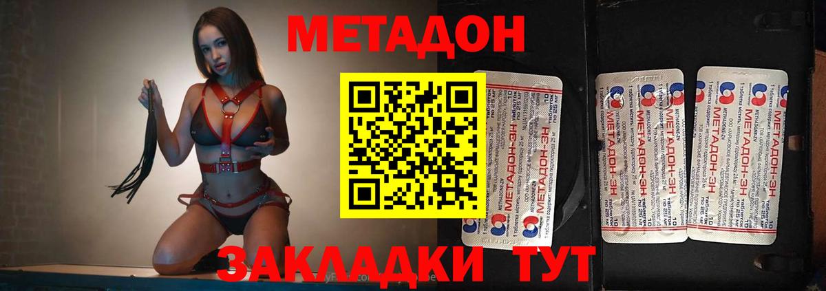 Метадон мёд Казань