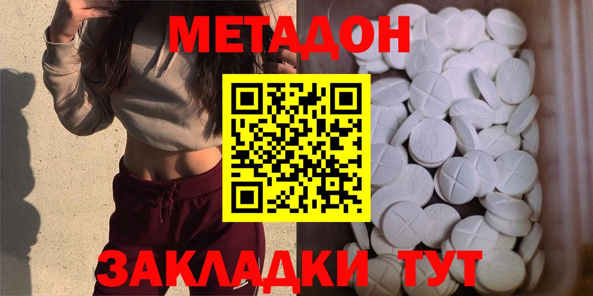 Казань  МЕТАДОН methadone  Метадон VHQ  Вход с VPN 