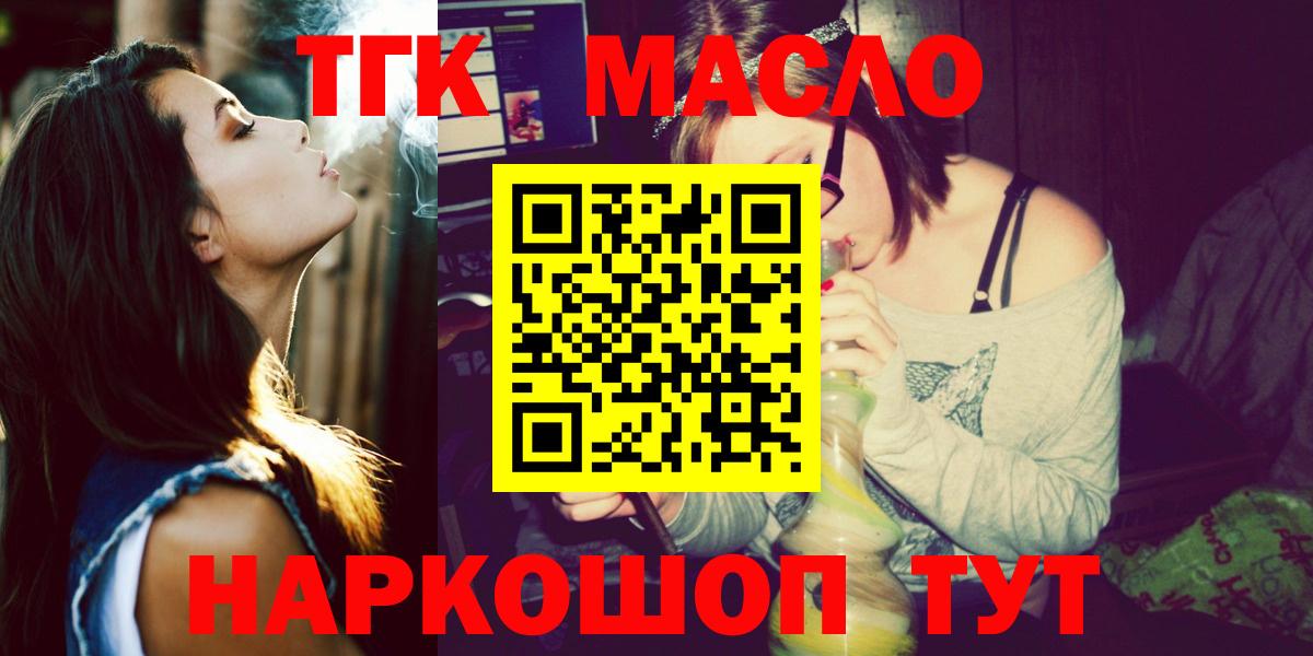 Дистиллят ТГК THC oil Казань
